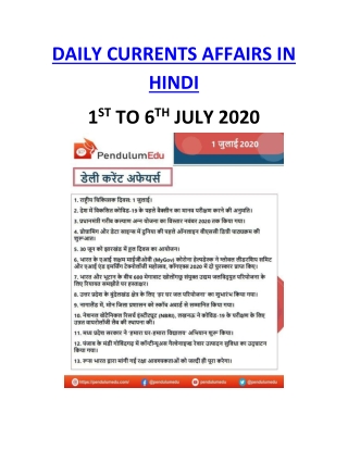 hindi current affairs