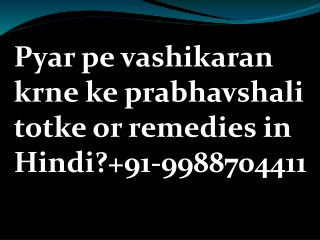 Pyar Pe Vashikaran Krne Ke Prabhavshali Totke or Remedies in Hindi 91-9988704411