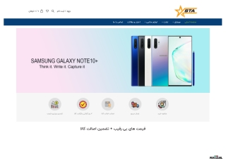 فروشگاه اینترنتی موبایل