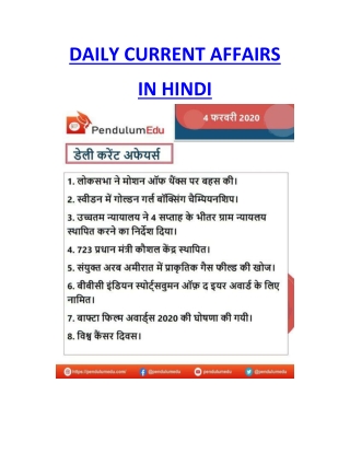 hindi current affairs 2020