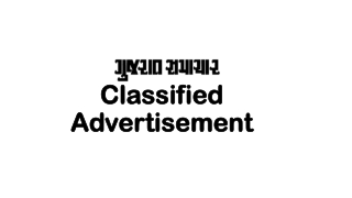 Gujarat Samachar Classified Advertisement