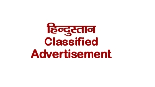 Hindustan Classified Advertisement