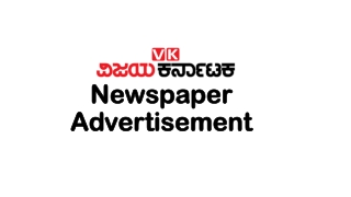 Vijay Karnataka Newspaper Advertisement