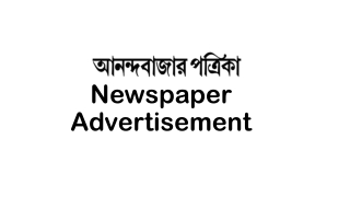 Anandabazar Patrika Newspaper Advertisement