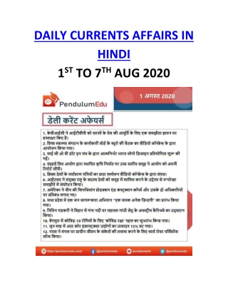 hindi current affairs