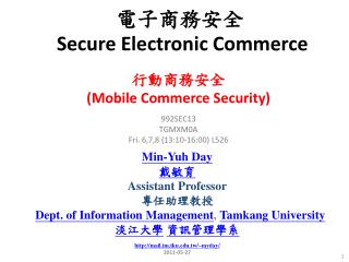 電子商務安全 Secure Electronic Commerce