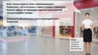 Работа с воронкой продаж. Обязательные шаги в работе