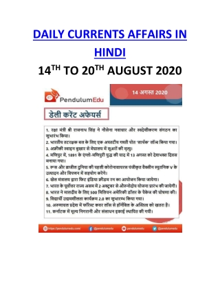 Read  daily current affairs in hindi