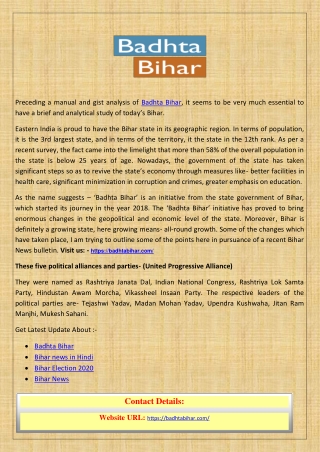 Bihar news in Hindi