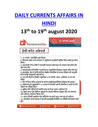 current affairs in hindi