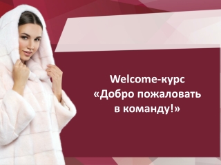 О Компании