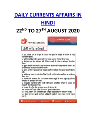 hindi current affairs