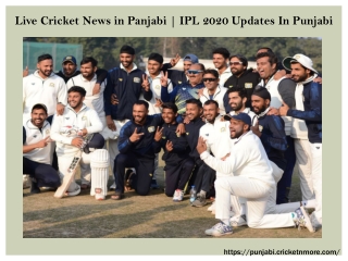 Live Cricket News in Punjabi | IPL 2020 Updates In Punjabi | Cricketnmore