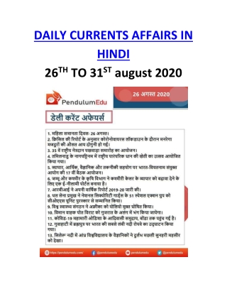 hindi current affairs