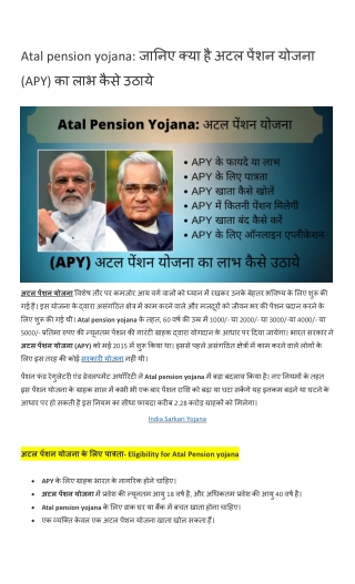 Atal pension yojana: जानिए क्या है अटल पेंशन योजना ( APY) का लाभ कैसे उठाये