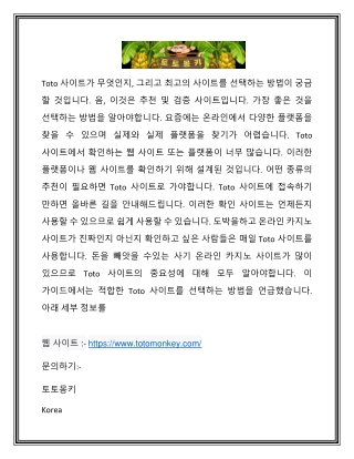 오래된 토토사이트