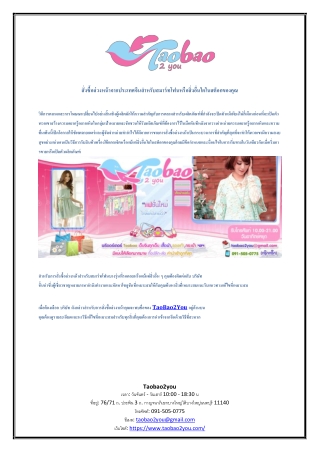 สั่งซื้อล่วงหน้าจากประเทศจีนสำหรับสมาร์ทโฟนหรือสิ่งอื่นใดในสต็อกของคุณ