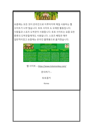토토사이트 코드