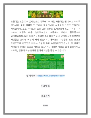 토토사이트