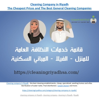 Cleaning Company in Riyadh-The Cheapest Prices and The Best General Cleaning Companies