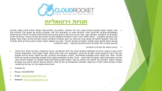 Cloud Rocket