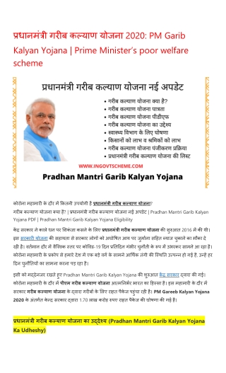 प्रधानमंत्री गरीब कल्याण योजना 2020: PM Garib Kalyan Yojana | Prime Minister’s poor welfare scheme