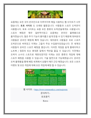 메이저안전놀이터