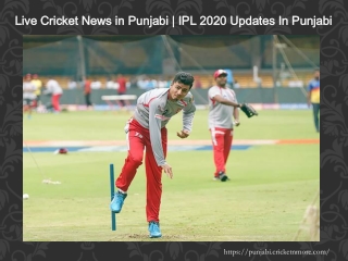 IPL 2020 Updates in Punjabi | Live Cricket News in Punjabi – Cricketnmore