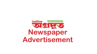 Dainik Agradoot  Newspaper Advertisement