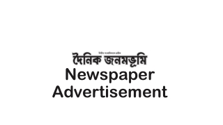 Dainik Janambhumi Newspaper Advertisement