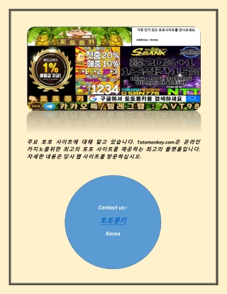 메이저사이트