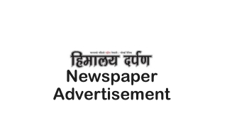 Himalaya Darpan Newspaper Advertisement