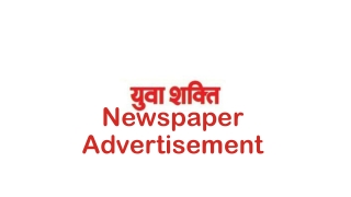 Yuvashakti Newspaper Advertisement