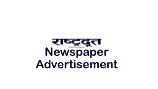 Rashtradoot Newspaper Advertisement