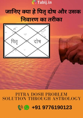 PITRA DOSH: जानिए क्या हे पितृ दोष (WHAT IS PITRA DOSH) और उसका निवारण कैसे करे