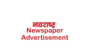 Navarashtra Newspaper Advertisement