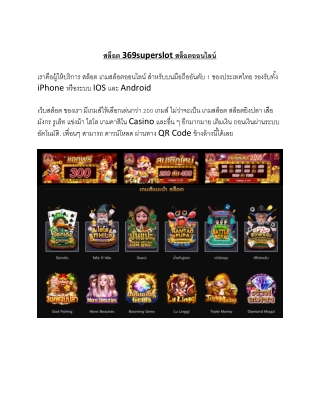 369superslot_สล็อต_สล็อตออนไลน์