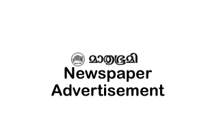 Mathrubhumi Newspaper Advertisement