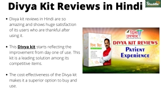 Divya Kit Reviews in Hindi