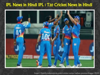 Get IPL T20 Cricket News in Hindi, IPL News in Hindi only on Cricketnmore
