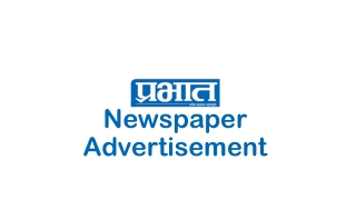 Prabhat Newspaper Advertisement