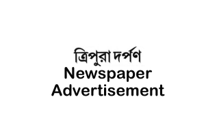 Tripura Darpan Newspaper Advertisement