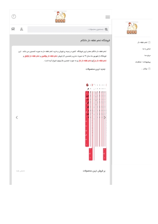 شرکت تخم نطفه دار داتکام