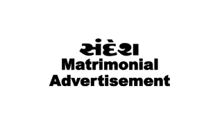 Sandesh Newspaper Matrimonial Ads