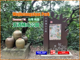 Wujiutongshan Park, Taoyuan, TW. (台灣 桃園 五酒桶山公園)