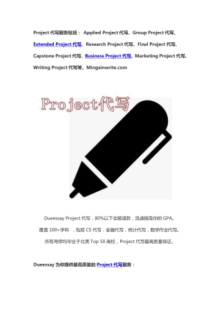 How to wirte Project essay 中文文档 mingxinwrite.com