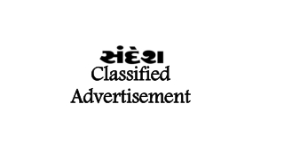 Sandesh Newspaper Classified Advertisement