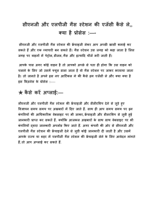 Cng Or Lpg Ka Agency Kaise Lete Hain