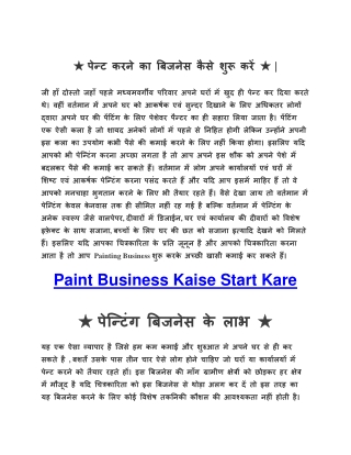 Paints Dealership ka Business Kaise Start Kare