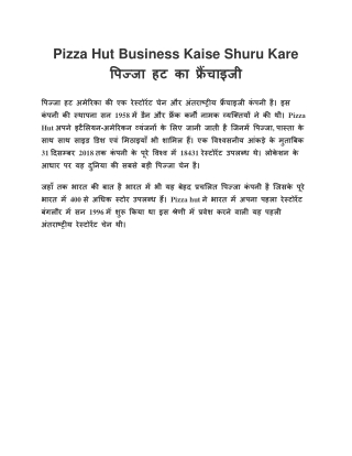 Pizza Hut Ka Business Kaise Start Kare | Pizza Hut Ka Franchise Kaise Le